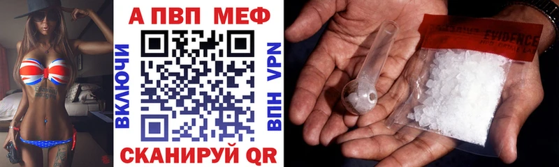 Купить  Томск  A-PVP СК