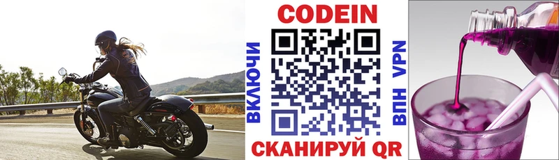 Купить  Томск  Кодеиновый сироп Lean Purple Drank 