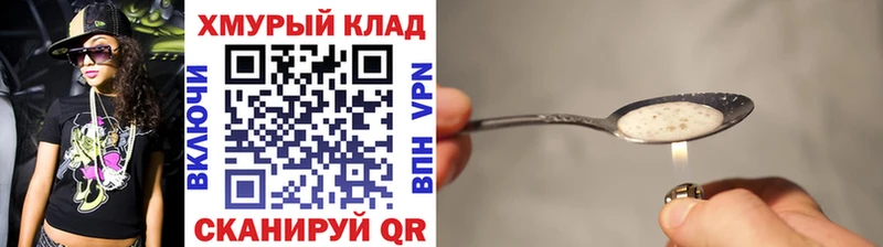 Купить закладки  Томск  ГЕРОИН Heroin