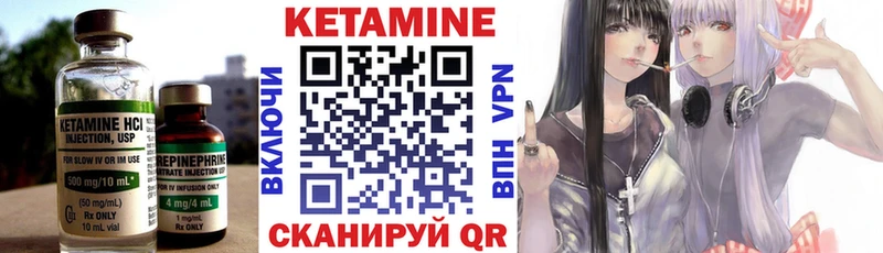 Кетамин ketamine  Купить  Томск 